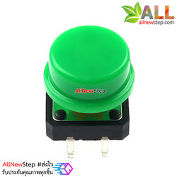 สวิตช์กดติดปล่อยดับพร้อมปุ่มกด ขนาด 12X12X7.3mm 4 ขา สีเขียว