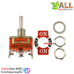 สวิตช์โยก 3 ทาง Toggle switch