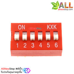 DIP switch DIP 2.54mm สวิตช์แบบ DIP ระยะห่างระหว่างขา 2.54mm ขนาด 6 ช่อง dip6