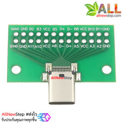หัวแปลง USB type c ตัวเมีย usb type-c breakout to 2.54mm