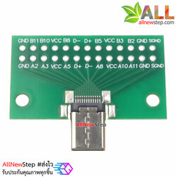 หัวแปลง USB type c เป็นแบบขาก้างปลา ระยะห่างขา 2.54mm TYPE-C test board berakout connector pin 26P