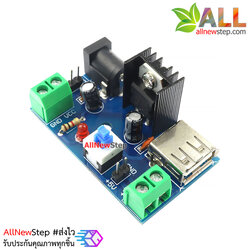 โมดูลแปลงไฟลง step down 7-15V to 5V POWER MODULE 7805 HEATSINK WITH SWITCH