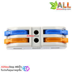 Terminal block quick fix ขั้วต่อสายไฟ 2 ช่อง 250V 32A