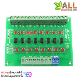 24V TO 3.3V 8 CHANNEL OPTOCOUPLER ISOLATION BOARD 8BIT