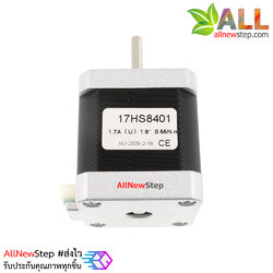 Stepper Motor สเต็ปมอเตอร์ 12V 0.55N.m 1.7A 17HS8401