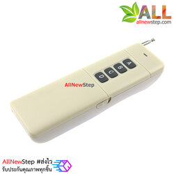 รีโมทความถี่ 433mhz 4 ปุ่ม ระยะไกล สูงสุด 4000 เมตร Wireless remote control remote control switch 4000m