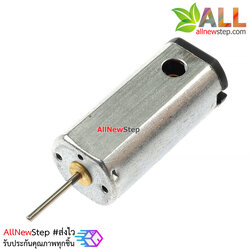 มอเตอร์ 3.7V 40000 rpm strong magnetic motor high speed motor