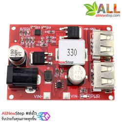 โมดูล step down แปลงไฟจาก 6-36V เป็น 5V กระแสสูงสุด 3A