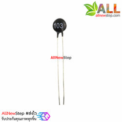10K Thermistor เซนเซอร์วัดอุณหภูมิ แบบตัวต้านทานปรับค่าได้ 103 จำนวน 1 ชิ้น