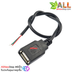 หัวต่อสาย USB ตัวเมีย USB male cable Data cable USB charging สาย usb cable ยาว 30cm