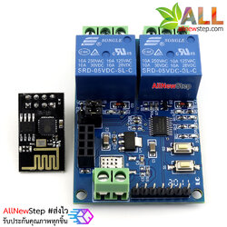โมดูล Relay ESP8266 dual WiFi relay 5V IoT smart home