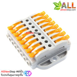 Terminal block quick fix ขั้วต่อสายไฟร่วม 8 ช่อง 250V 32A PCT223A-8