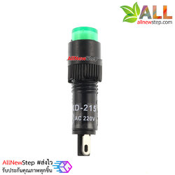 NXD-215 ไฟ LED signal สำหรับติดแผงควบคุม สีเขียว 220VAC