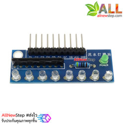 บอร์ดทดลอง LED 8 ดวง สำหรับ Arduino สีน้ำเงิน