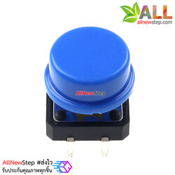 สวิตช์กดติดปล่อยดับพร้อมปุ่มกด ขนาด 12X12X7.3mm 4 ขา สีน้ำเงิน