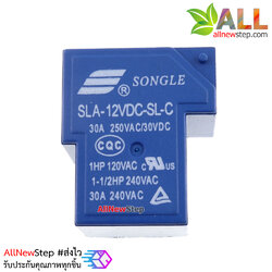 รีเลย์ 12V 30a ควบคุมไฟ 220V 30A