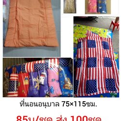ที่นอนปิคนิค อนุบาล คละลาย 75x115ซม ชุดละ 85 บาท ส่ง 100ชุด