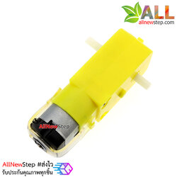 Gear Motor สำหรับ Smart Robot Car เฟือง 1:120 แบบแกนสองด้าน