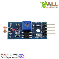 LDR Photoresistor Sensor Module โมดูลวัดแสง