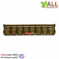 ขั้วต่อ Terminal Block 8 ขาพร้อมฝาปิด terminal block with cover 8p