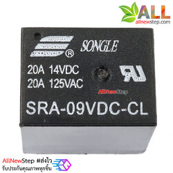 relay 9v รีเลย์ 9V แบบ 5 ขา รีเลย์