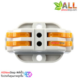 ขั้วต่อสายไฟ ต่อสายไฟ 2 คู่ terminal block 2p 32A 250V