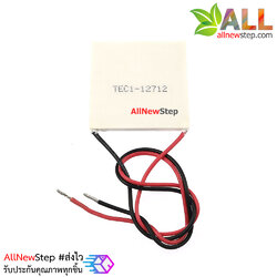 TEC1-12712 Thermoelectric Peltier Cooler แผ่นสร้างความเย็นเทอโมอิเล็กทริค