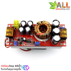 โมดูล Step up แปลงไฟขึ้น 1500W ไฟเข้า 10-60V แปลงไฟขึ้นเป็น 12-90V กระแส 15A