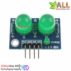 LED Module ไฟแสดงสถานะ 2 ดวง 10mm สีเขียว