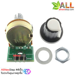 โมดูลตัวต้านทานปรับค่าได้ 10K พร้อมหัวบิดและน็อตยึด เอาต์พุต 0-5V