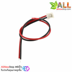 Connector PH2.0 2P with line he 10CM standard 26# line สายไฟจัมเปอร์ 2.0