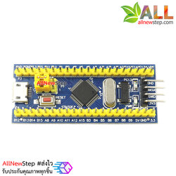 STM32F103C8T6 บอร์ด STM32 Cortex-M3 Arduino Compatible บัดกรีขาแล้ว บัดกรีด้านบน