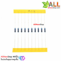 ตัวต้านทาน 9.1 K 1/4W Metal film 9.1k 1% จำนวน 10 ชิ้น