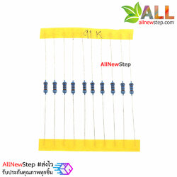 ตัวต้านทาน 91 K 1/4W Metal film 91k 1% จำนวน 10 ชิ้น