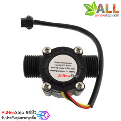 เซนเซอร์วัดอัตราการไหลของน้ำ Water Flow Sensor Flowmeter Hall Water control 1-30L/min 2.0MPa Flow flow metar water sensor คละสี