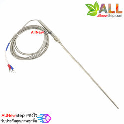 Thermocouple เซนเซอร์วัดอุณหภูมิ K-Type 0-400C ตัวเซนเซอร์ ยาว 20 เซนติเมตร สายโลหะถักยาว 3 เมตร