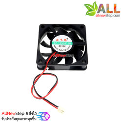 พัดลม 12V ขนาด 6x6cm สายไฟ 2 เส้น