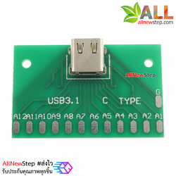 USB breakout TYPE-C ตัวเมีย female test board USB 3.1 type c with PCB board 24P connector