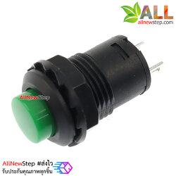 สวิตช์กดติดกดดับ Button switch DS-425 lock switch round button switch สีเขียว