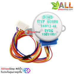 Stepper Motor 4-phase 5V สเตปปิ้งมอเตอร์ 5V DC 4-Phase 5-Wire Stepper Motor 28YBJ-48
