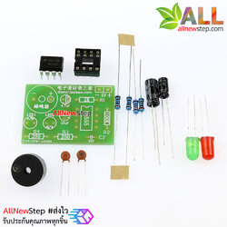 ชุดคิท Electronic Kits ไฟกระพริบพร้อมเสียงติ๊กตอก NE555 Multivibrator Kit Double Flash Light