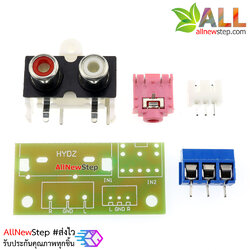 โมดูลแยกสัญญาณเสียงสเตอริโอ 2 ช่อง Audio input and output adapter rca 3.5mm plug terminal
