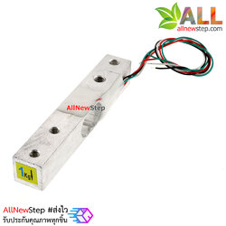 Load Cell Weight Sensor 1 Kg เซนเซอร์วัดน้ำหนัก Load Cell วัดได้สูงสุด 1KG