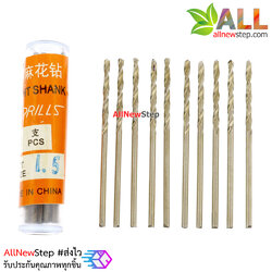 ดอกสว่าน 1.5mm สำหรับสว่านเจาะแผ่นปริ๊น pcb จำนวน 10 ชิ้น