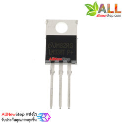 IC LM338T 1.2-32VDC Adjustable Regulator ไอซี LM338T เรกูเลตปรับค่าได้ 1.2-32V