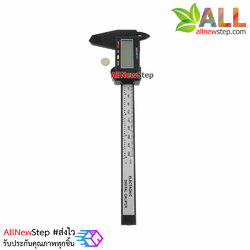 Digital Vernier Caliper 150mm เวอร์เนียร์ ดิจิตอล 6 นิ้ว / 15 เซนติเมตร ไม่รวมแบตเตอร์รี่