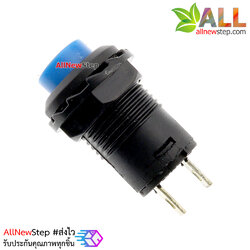 สวิตช์กดติดกดดับ lock switch DS-427/428 1.5A 250VAC สีน้ำเงิน