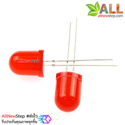 LED 10mm LED สีแดง จำนวน 2 ดวง