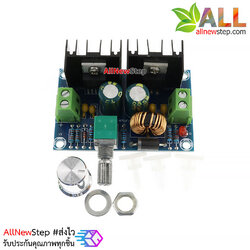 XL4016E1 DC-DC buck module high-power DC step down 8A โมดูลเรกูเลต แปลงไฟจาก 4-38V เป็น 1.25-36V กระแสสูงสุด 8A