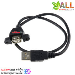 สายต่อ USB สำหรับต่อลงกล่อง ยาว 50cm
